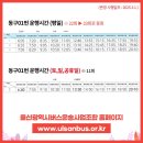 01-33 동구 이미지