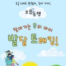 경주시 장애인기초재활교육센터 | 긴급!! &#34;우발트&#34; 일정 또 변경!!