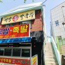 원조기장손칼국수기장시장 이미지
