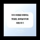 새담아동청소년상담센터