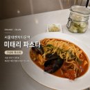 서울대벤처타운역 맛집 미태리 해물짬뽕파스타 대학동 혼밥 후기