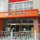 간판집 이미지