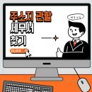 고잔동 722~고잔동 781-1 주변 | 주소지 관할 세무서 찾기(전화번호)