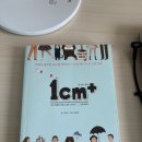 1cm+ 책 이미지