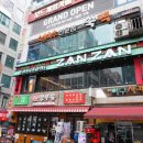 야키토리 잔잔 구월점 이미지