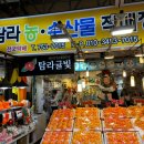 탐라귤빛 이미지