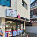 윤선생우리집앞영어교실덕의영어교습소 | 18개월아기 고척동 영어학원 원데이 클래스 후기