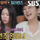 7월16일 신발벗고 돌싱포맨 이승연×이본, 90년대 트렌드 선도한 아이템 소개 영상 이미지