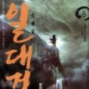 백일대 이미지