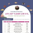 완주군립고산도서관 이미지