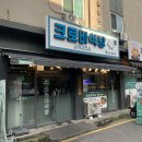 기흥구청 삼겹살 [크로바식당] 정갈한 반찬 고퀄리티 냉삼 맛집