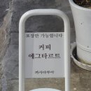 까사다루아 | 성수동 동네 카페라떼 맛집 뚫기 4탄 까사다루아 후기