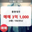 용현대우아파트 이미지