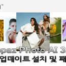 [포토샵 9월 특강] Topaz Photo AI 3.2.0/ Fog and Mist, Haze/ Photos to Arts 이미지