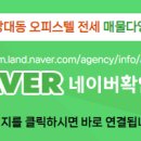 더공감공인중개사사무소 이미지