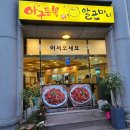 아구듬뿍 앤 알곤마니 이미지