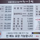 예천아구찜 이미지