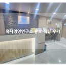 홍보 마케팅 교육 흑자경영연구소 위기관리 커뮤니케이션 특강 후기!