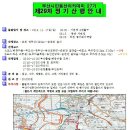 [11월17일(日)] 아카27기 제29차 정기산행 ㅡ 순천만 갈대숲~♥♥ 이미지