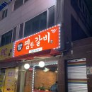 찜한 갈비 이미지