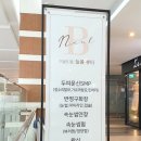 늘봄뷰티 이미지