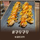 (주)진주랑 홈플러스 강동점 | 쿠우쿠우 강동점 매장 주차 정보 및 내돈내산 솔직후기