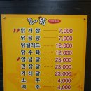 별나닭 이미지