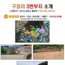 구장리 이미지