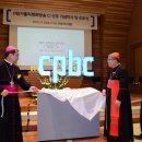 cpbc 가톨릭평화방송 평화신문 공식 선포 이미지
