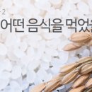 역사 속 음식이야기 이미지