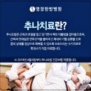 마디한방병원 이미지