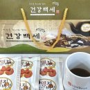 영지건강백세 이미지