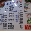 통도매운탕 이미지
