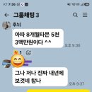 이젠 진짜 남의남자가 되버린아들. 이미지
