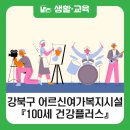 건강체조,라인댄스,미술교실 이미지