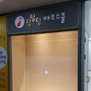크린스쿨 이미지