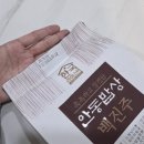 백진주 - 강서구 | 안동쌀 맛있는쌀 추천 한국라이스텍 안동 백진주쌀 2kg 택배후기
