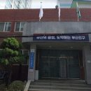개금1치안센터 이미지