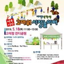 고석정광장 이미지