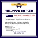 정해행정사사무소 이미지