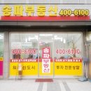 위례좋은집공인중개사사무소 이미지