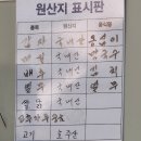 간나감자옹심이메밀막국수