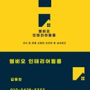 동탄 e편한세상 인테리어 필름 작업 후기!