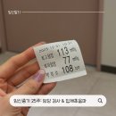 동해중기 | 25주차 임신일기: 동해 태교여행 | D-100 기념 임당 • 입체 초음파 _ 2025년 잘 보내주기