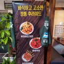 여수학동 숯불 바베큐치킨맛집 용당 원조 숯불바베큐치킨