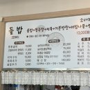 소해들밥 | 소해들밥 후기 #용인맛집 #내돈내산