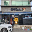 희봉이네회수산