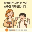 화정쎈학원