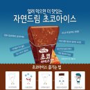 아이스드림 - 의정부시 호국로1135번길 76 | 아이스드림