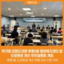 후평3동 행정복지센터 이미지